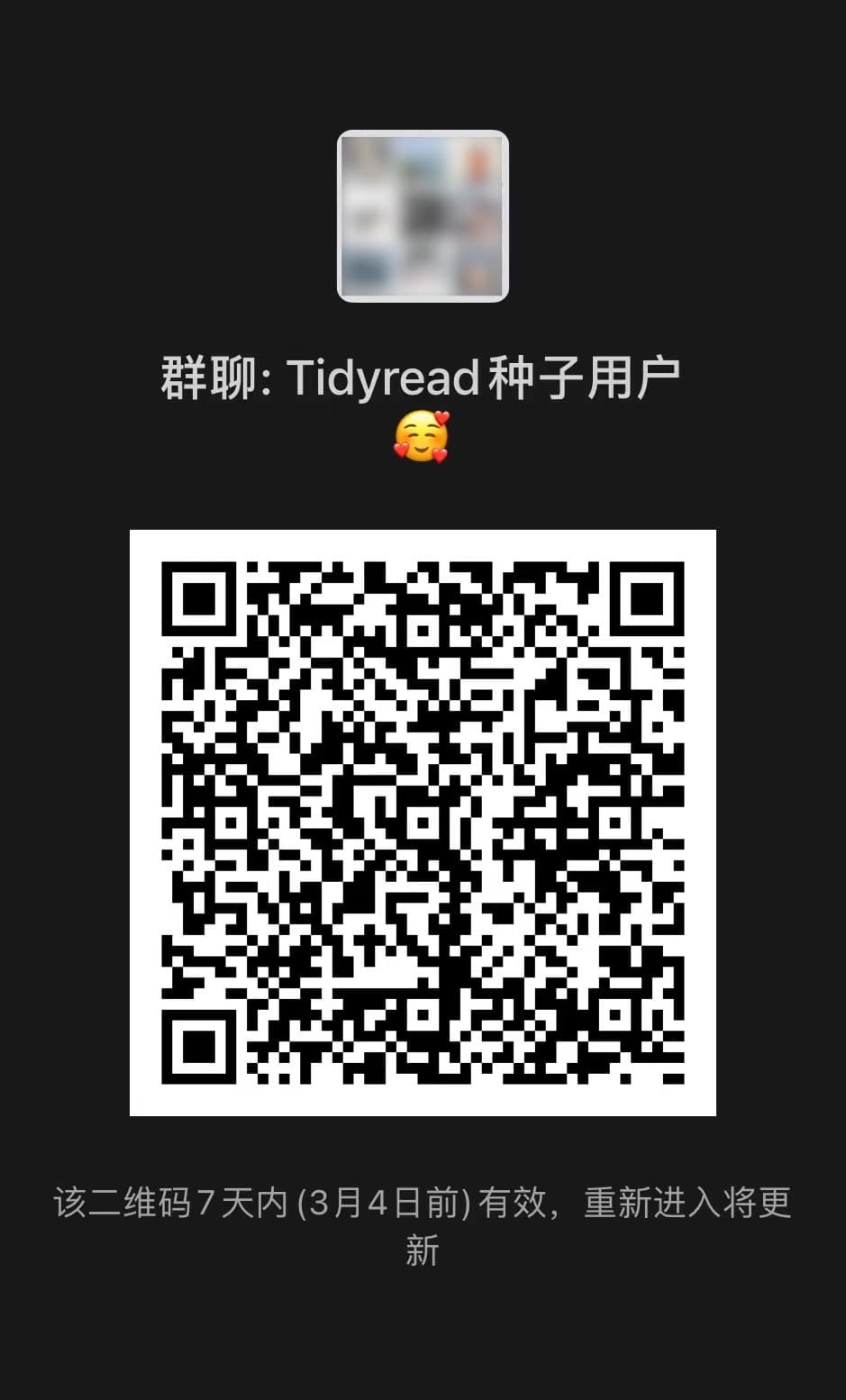 wechat_group